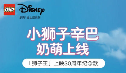 LEGO Simba Król Lew - klocki Disney